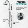 Душевая система Grocenberg GB7009 Хром