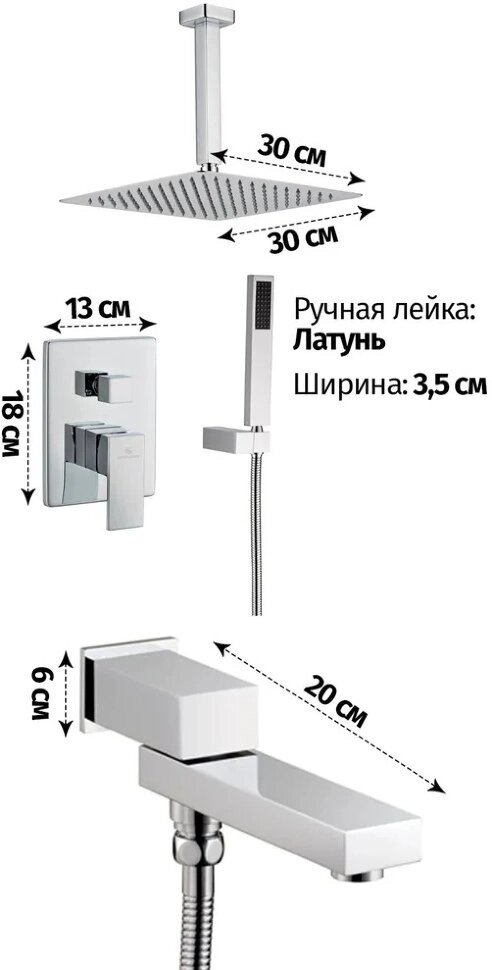 Душевая система скрытого монтажа Grocenberg GB5089GO-2 Золото