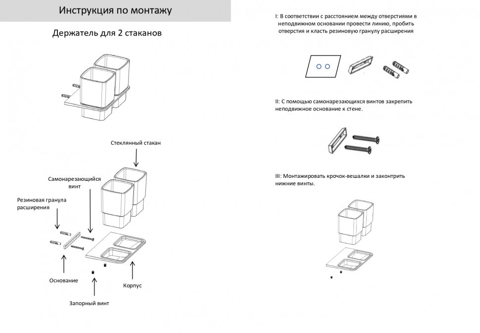 Настенный стакан двойной Grocenberg AC0056GO