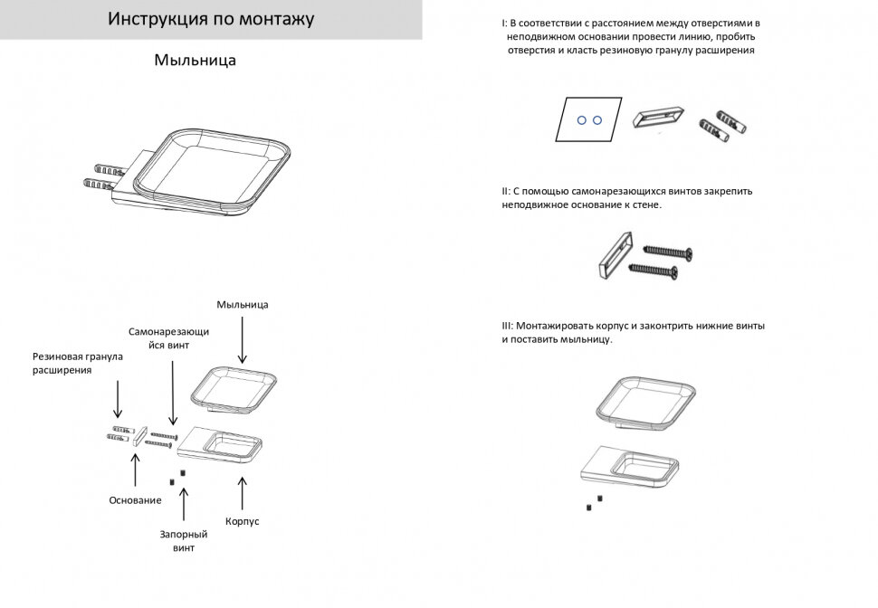 Настенный мыльница Grocenberg AC0058MG