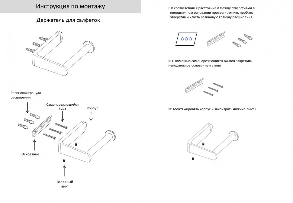 Бумагадержатель без крышки Grocenberg AC0059BG