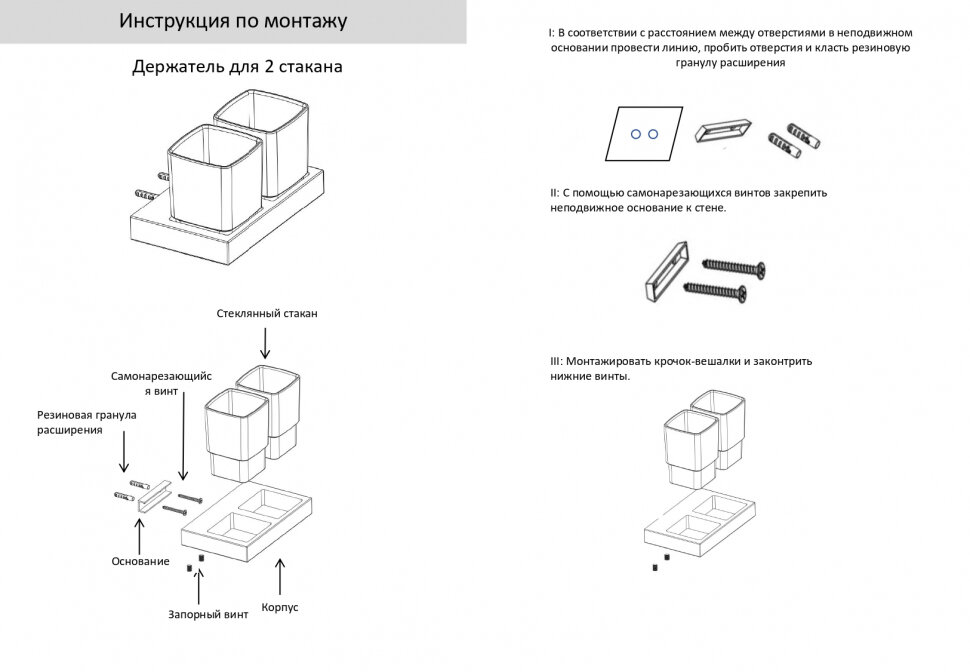 Настенный стакан двойной Grocenberg AC0022MG
