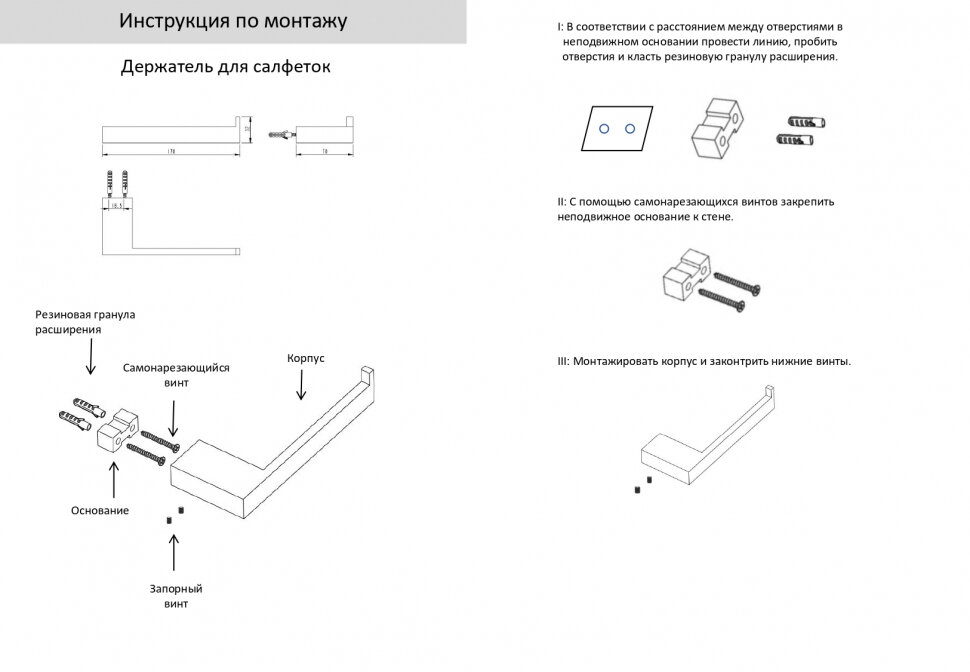 Бумагадержатель без крышки Grocenberg AC0024BG