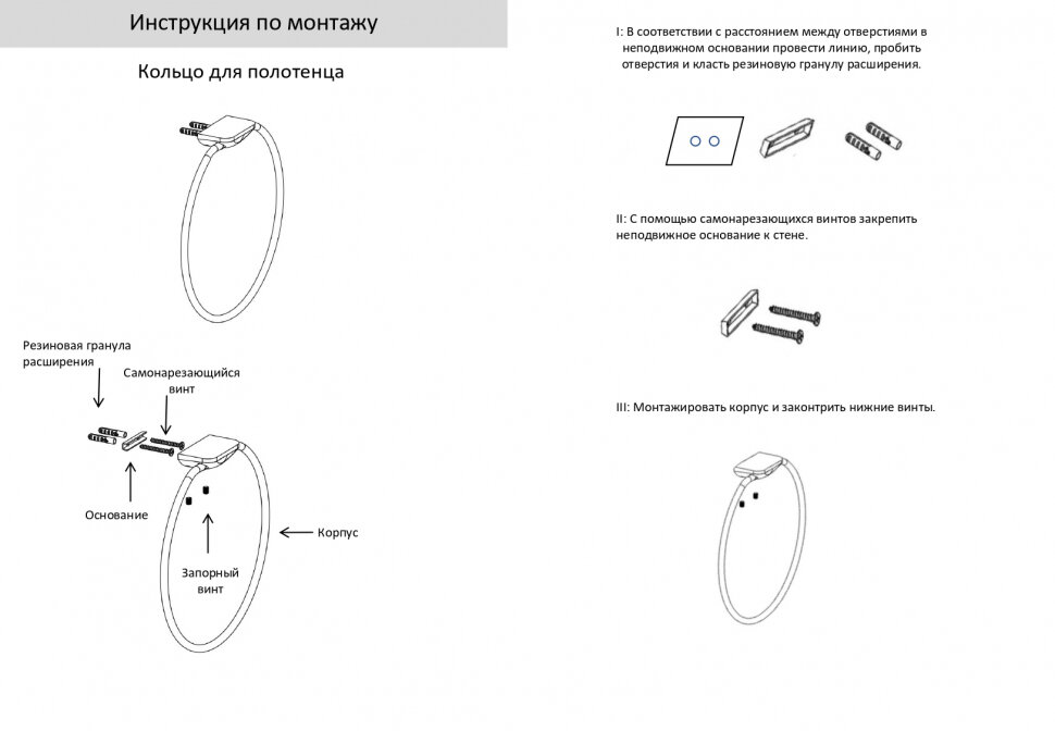 Кольцо для полотенец Grocenberg AC0063BG