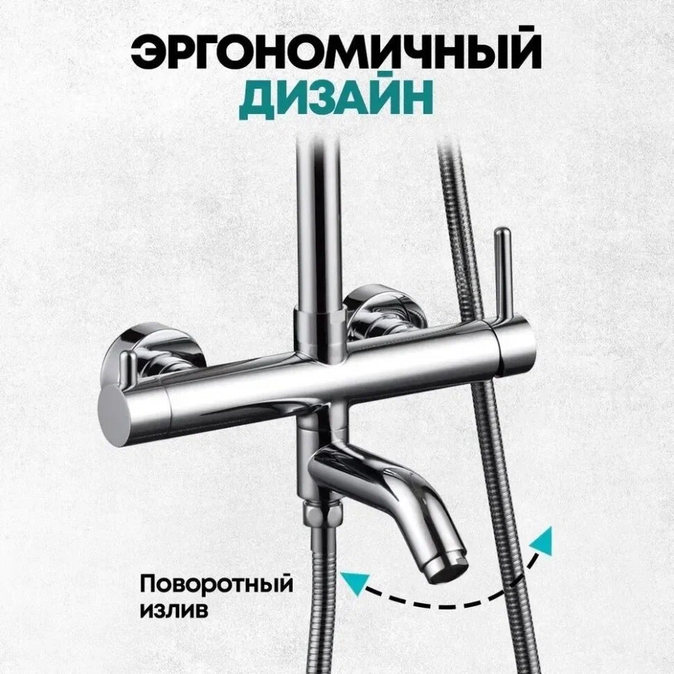 Душевая система Grocenberg GB7099BL Чёрный матовый