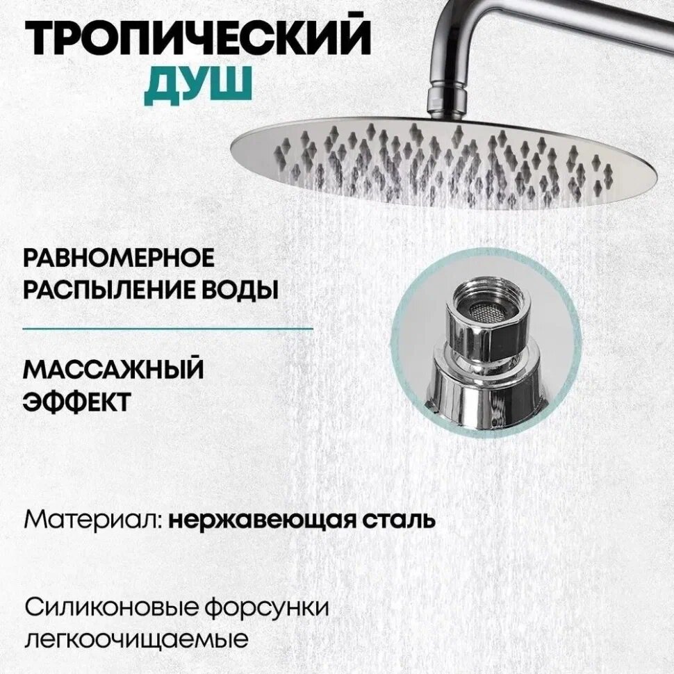 Душевая система Grocenberg GB7099GO Золото
