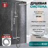 Душевая система Grocenberg GB7099MG Матовый золото