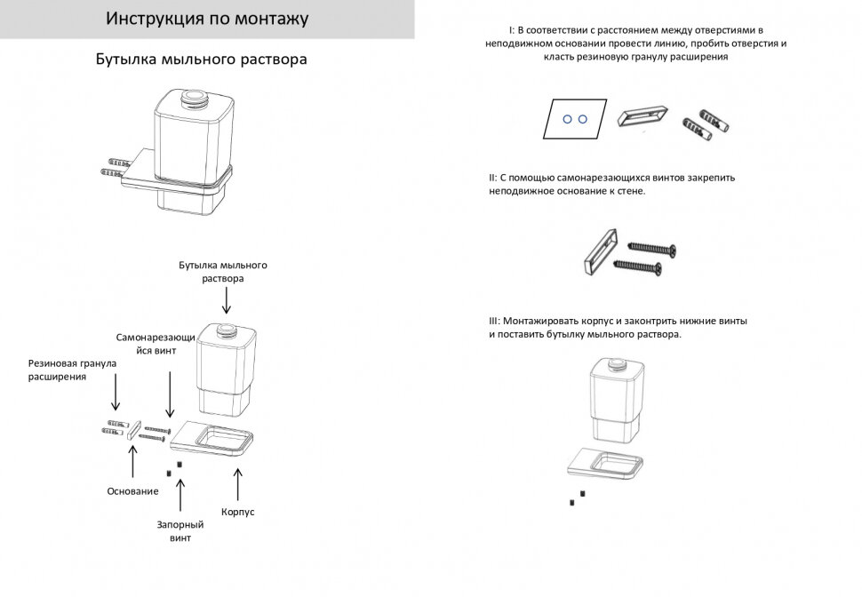 Настенный дозатор для жидкого мыло Grocenberg AC0064NK