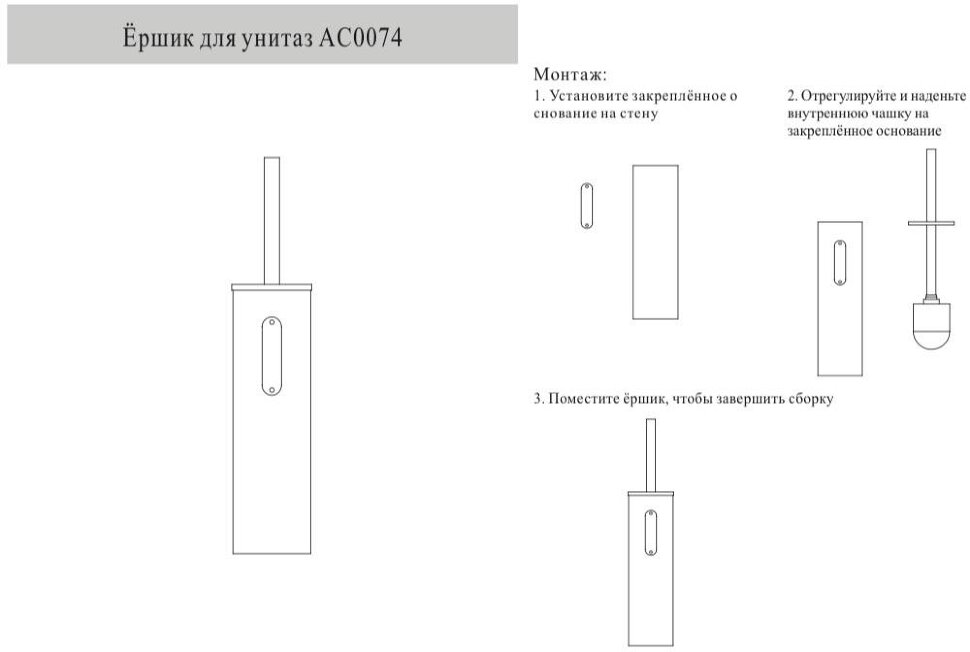 Ёршик для унитаза напольный/подвесной Grocenberg AC0074BL