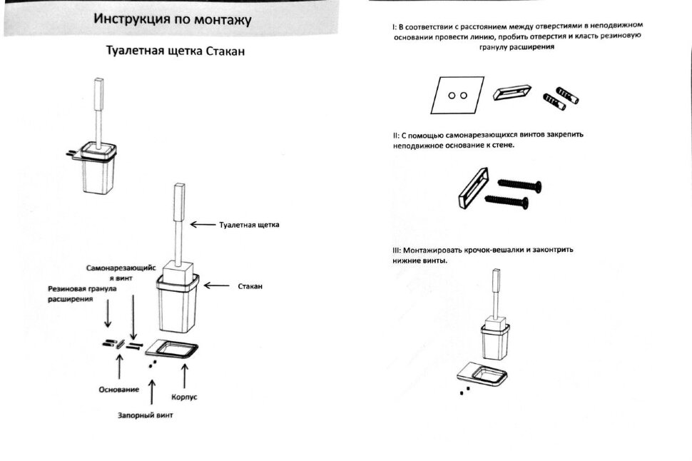 Настенный ёршик для унитаза Grocenberg AC0057MG