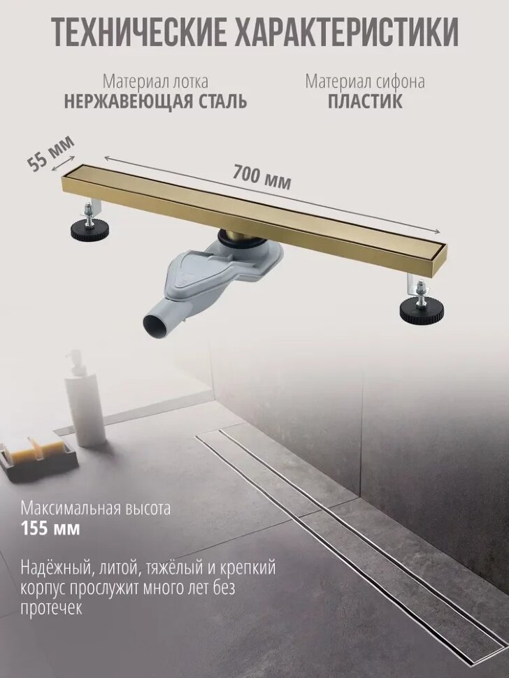 Трап для душа Grocenberg T700MG Матовый золото