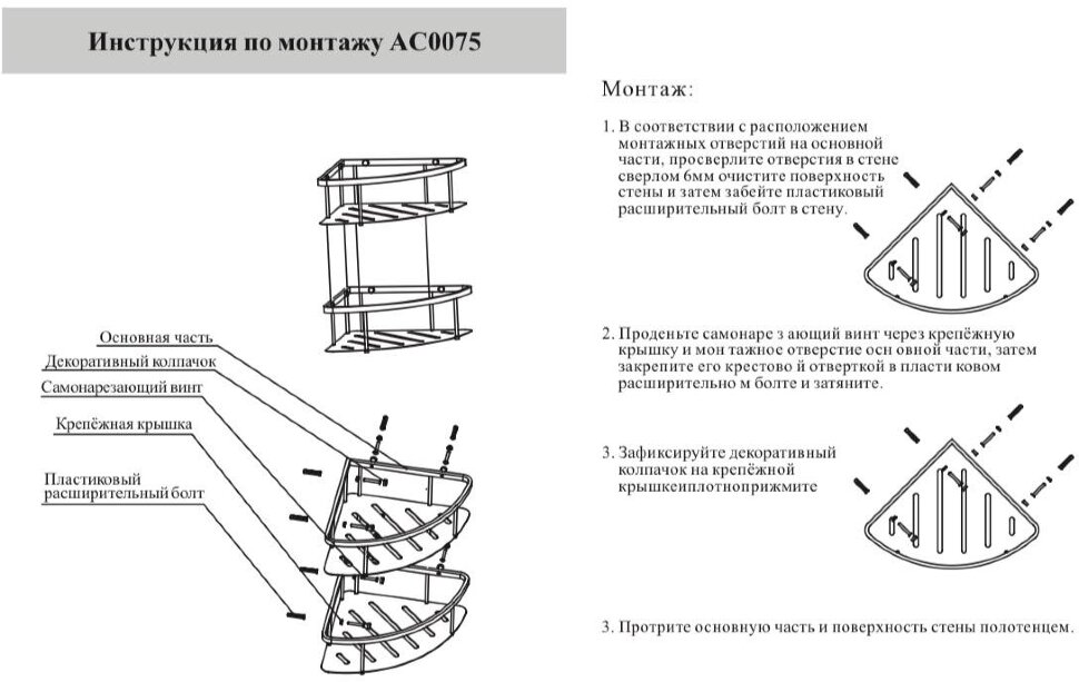 Полка корзина угловая Grocenberg AC0075GO Золото